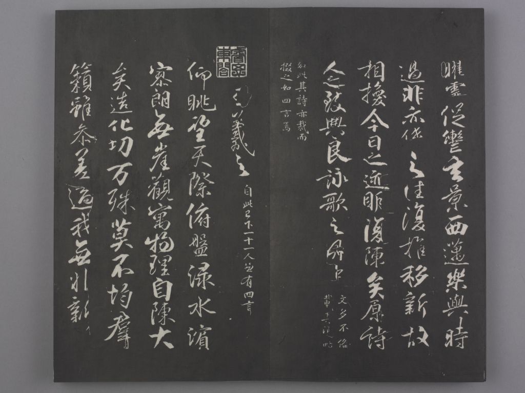 图片[9]-In the Qing Dynasty, Liu Gongquan wrote the Orchid Pavilion poem “Orchid Pavilion Eight Posts”-China Archive